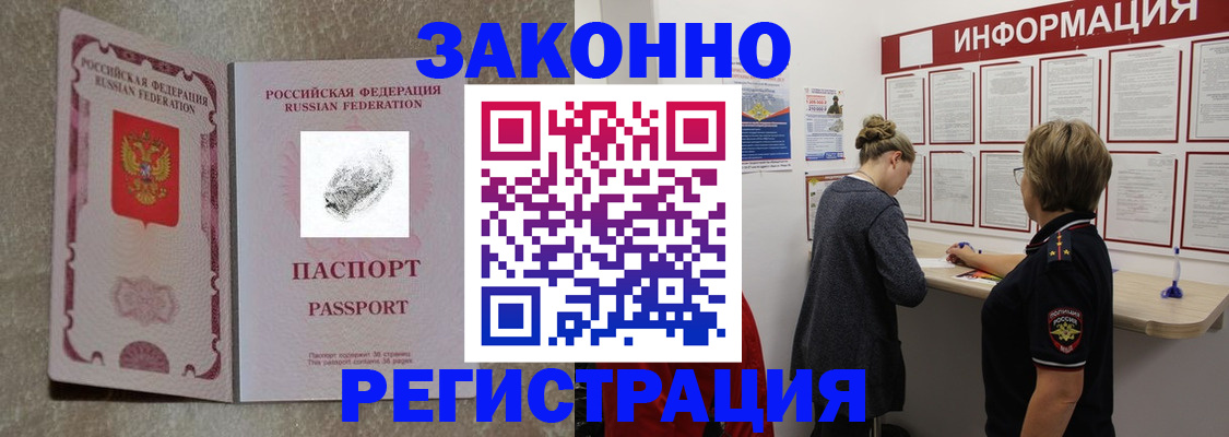 купить прописку в Сыктывкаре