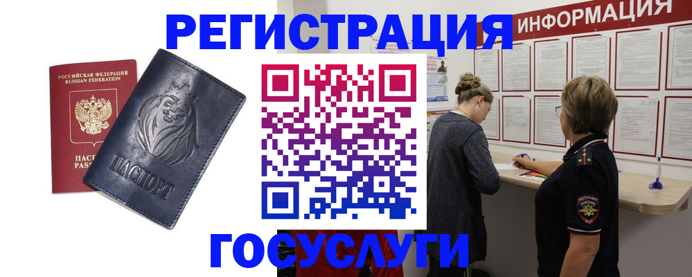 прописка от собственника в Сыктывкаре