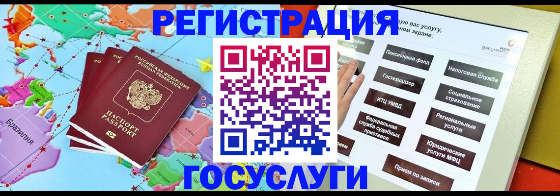 регистрация для школы в Сыктывкаре