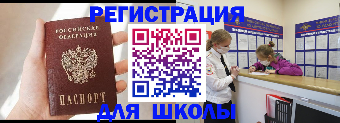 временная регистрация госуслуги в Сыктывкаре